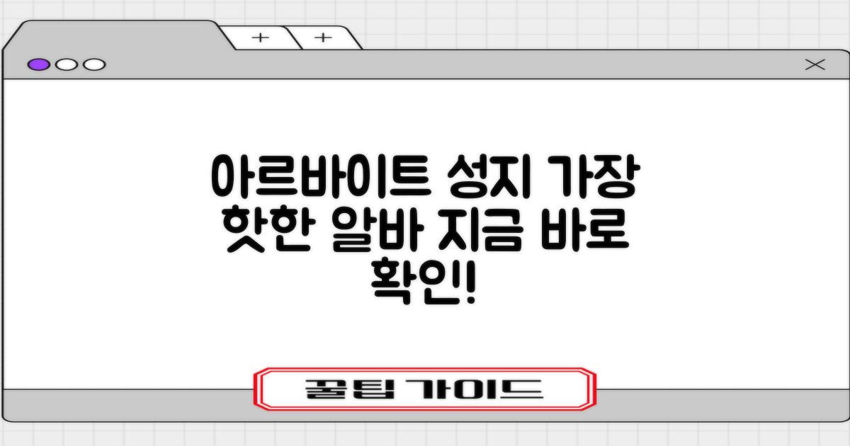 인기 아르바이트 매장 리뷰: 어디서 일할까?