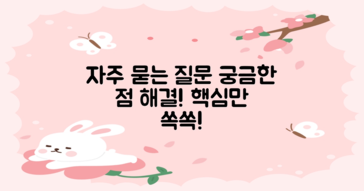 자주 묻는 질문