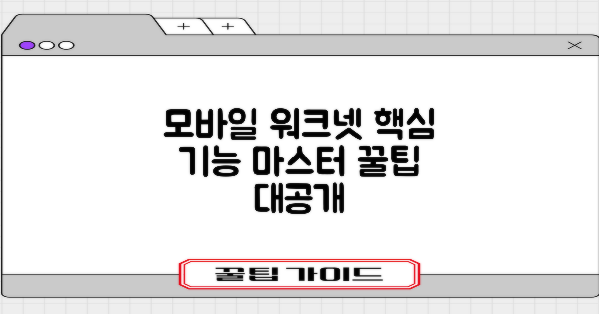 모바일 워크넷, 이렇게 사용하세요