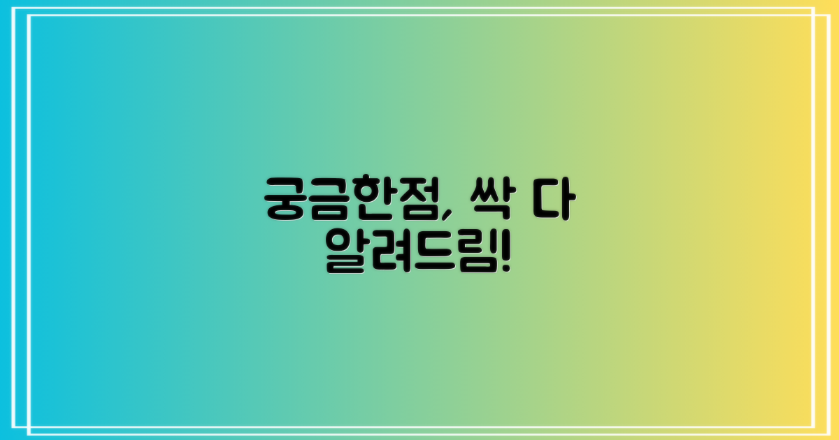 자주 묻는 질문