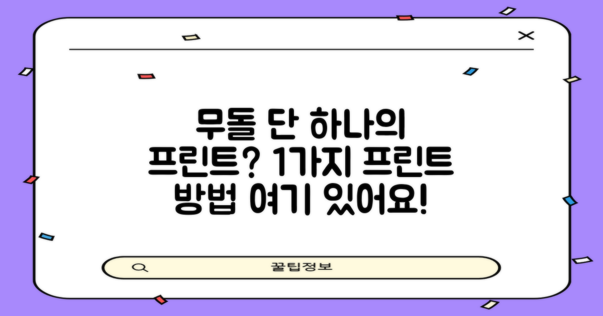 작은도서관무돌: 1가지 프린트 방법을 찾으시나요?