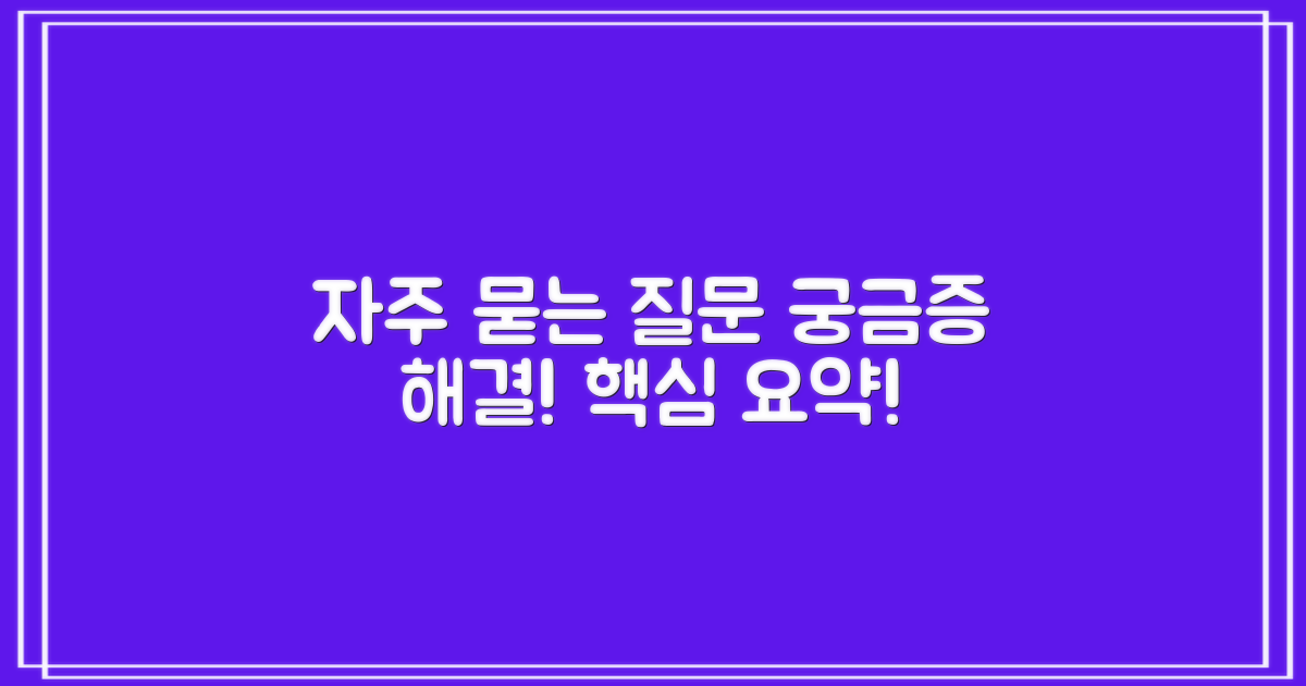 자주 묻는 질문