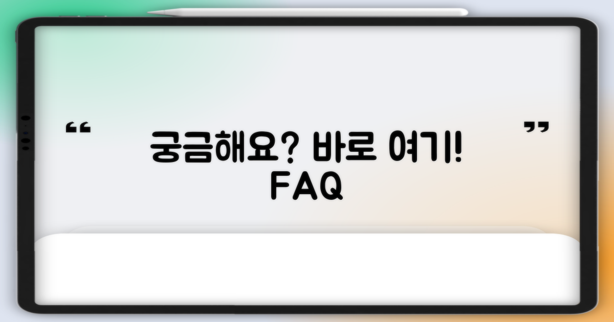 자주 묻는 질문