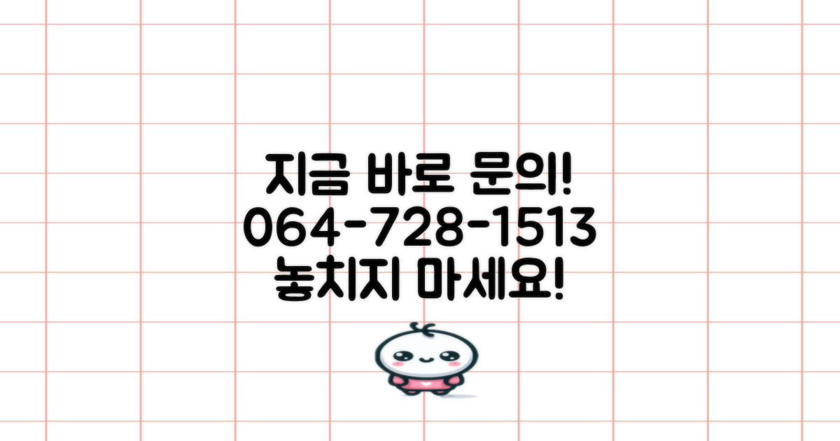064-728-1513, 지금 바로 문의하세요