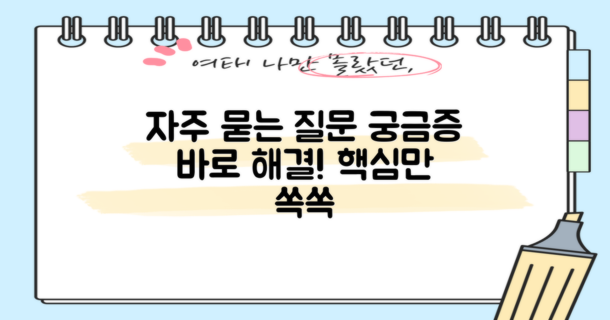 자주 묻는 질문