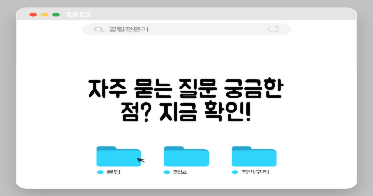 자주 묻는 질문