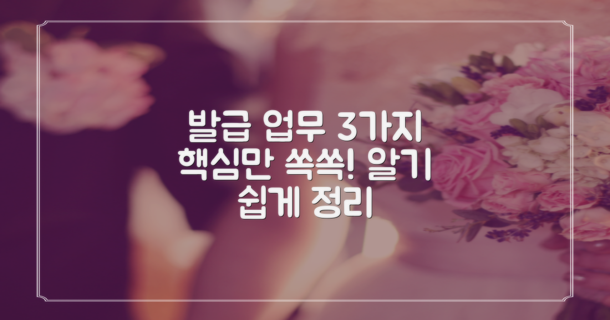 3가지 주요 발급 업무