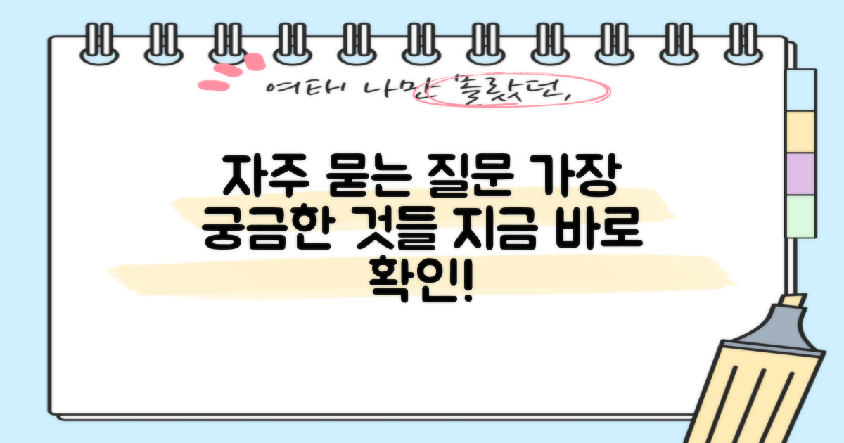 자주 묻는 질문