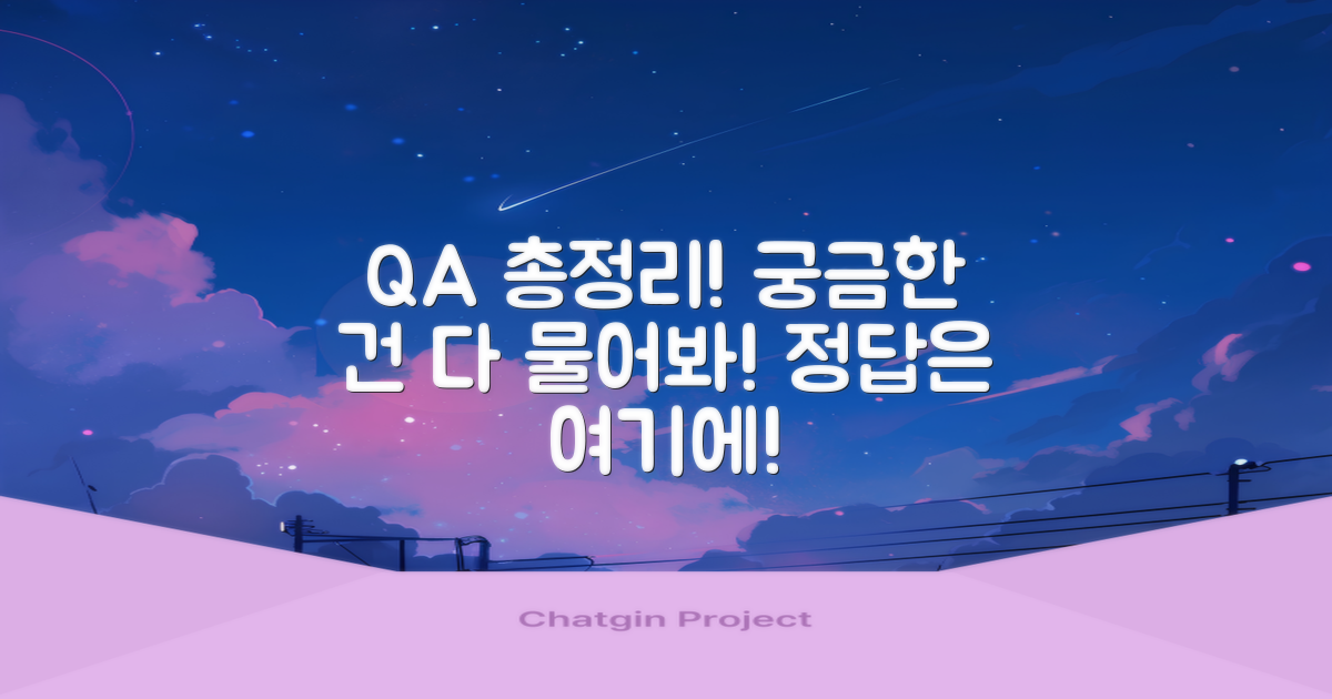 자주 묻는 질문