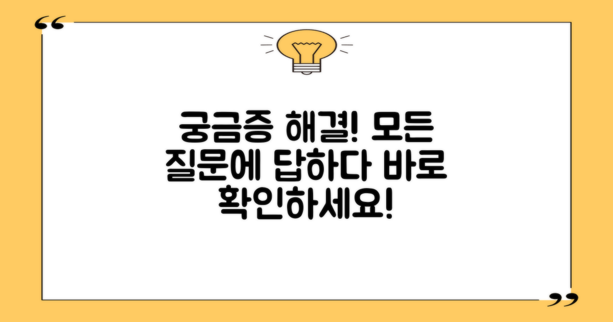 자주 묻는 질문