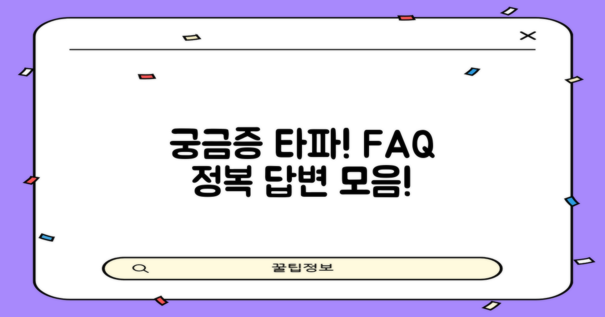 자주 묻는 질문