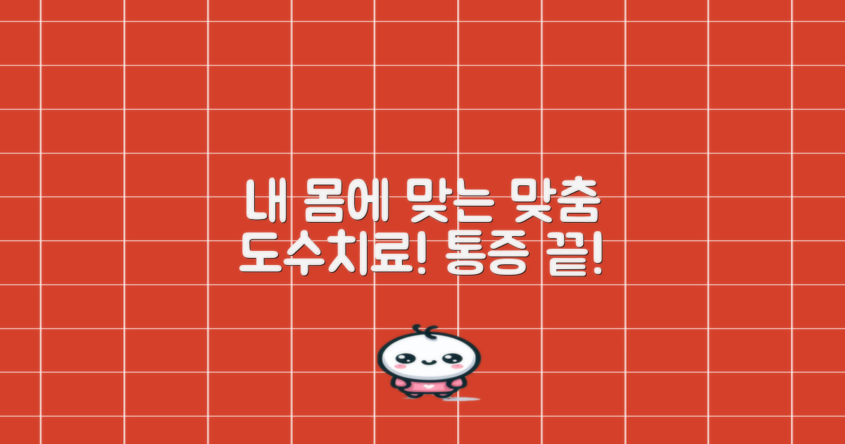 어깨 결림부터 무릎 통증까지, 내 몸에 꼭 맞는 도수/물리치료 찾기
