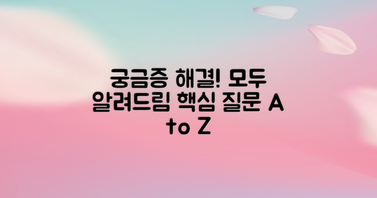 자주 묻는 질문