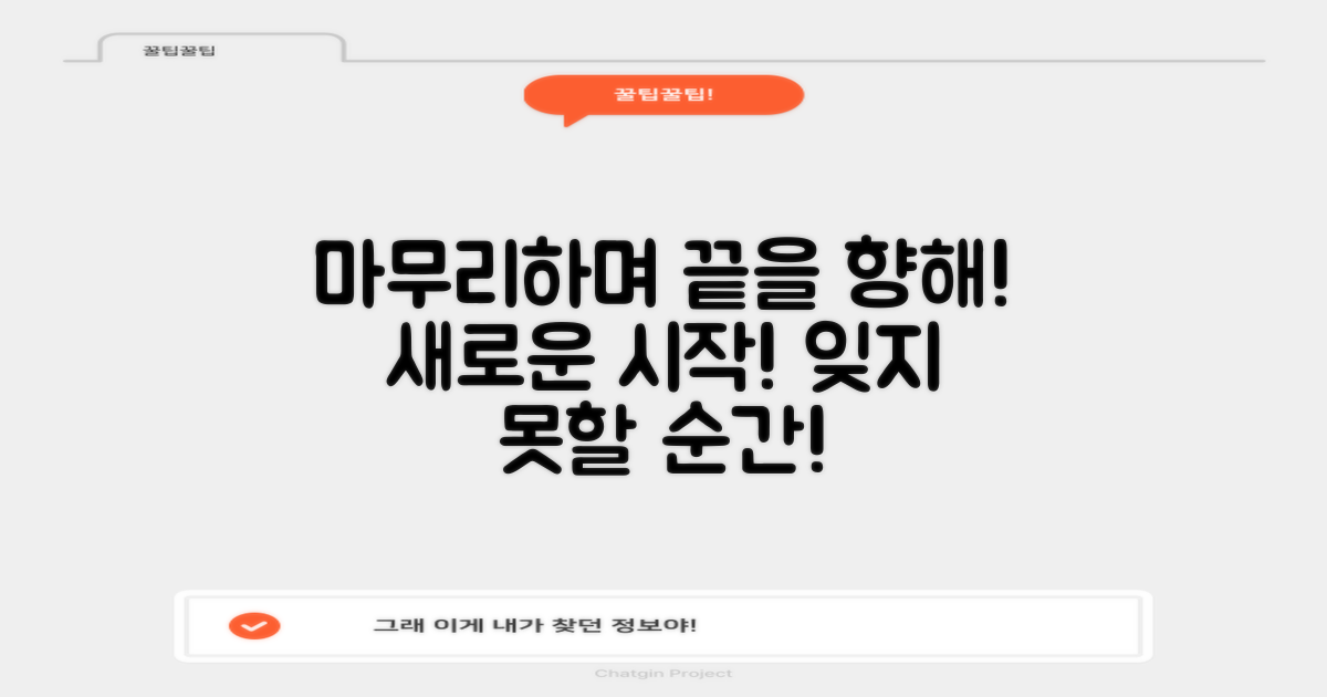 마무리하며