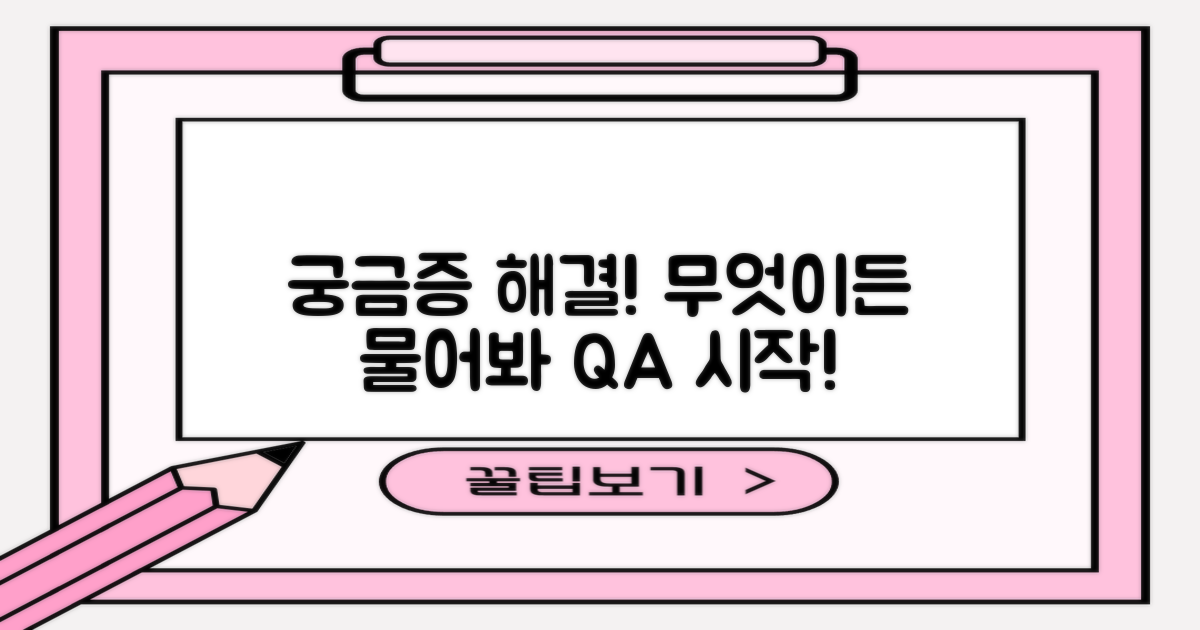 자주 묻는 질문