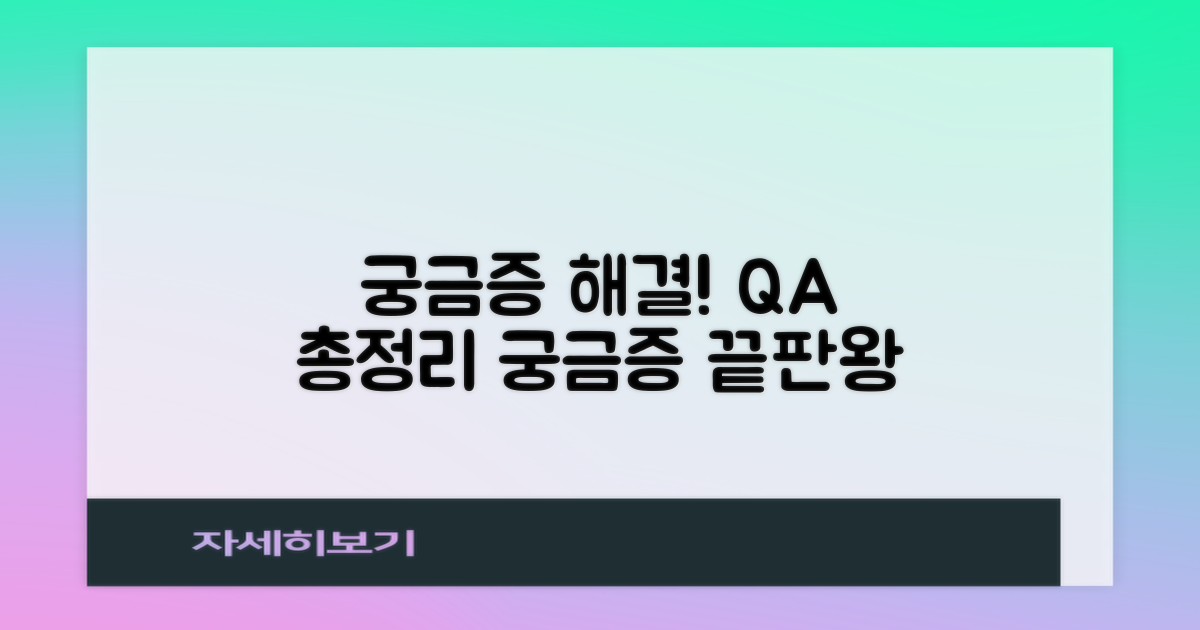 자주 묻는 질문