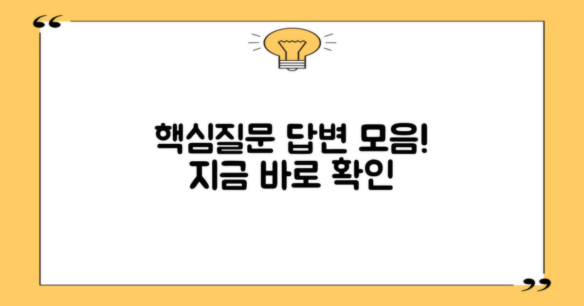 자주 묻는 질문