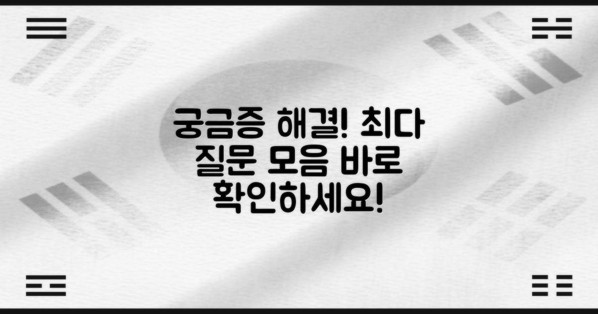 자주 묻는 질문