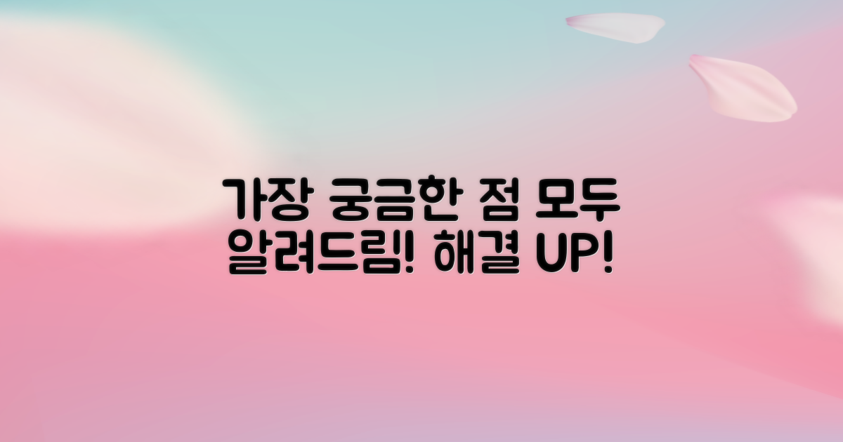 자주 묻는 질문
