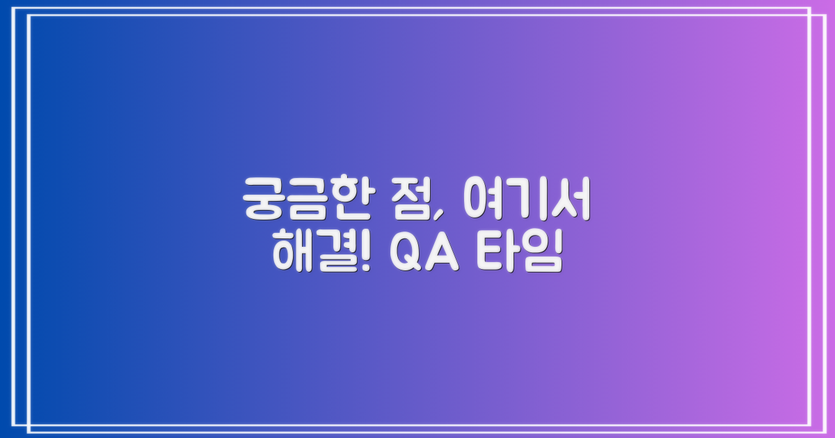 자주 묻는 질문