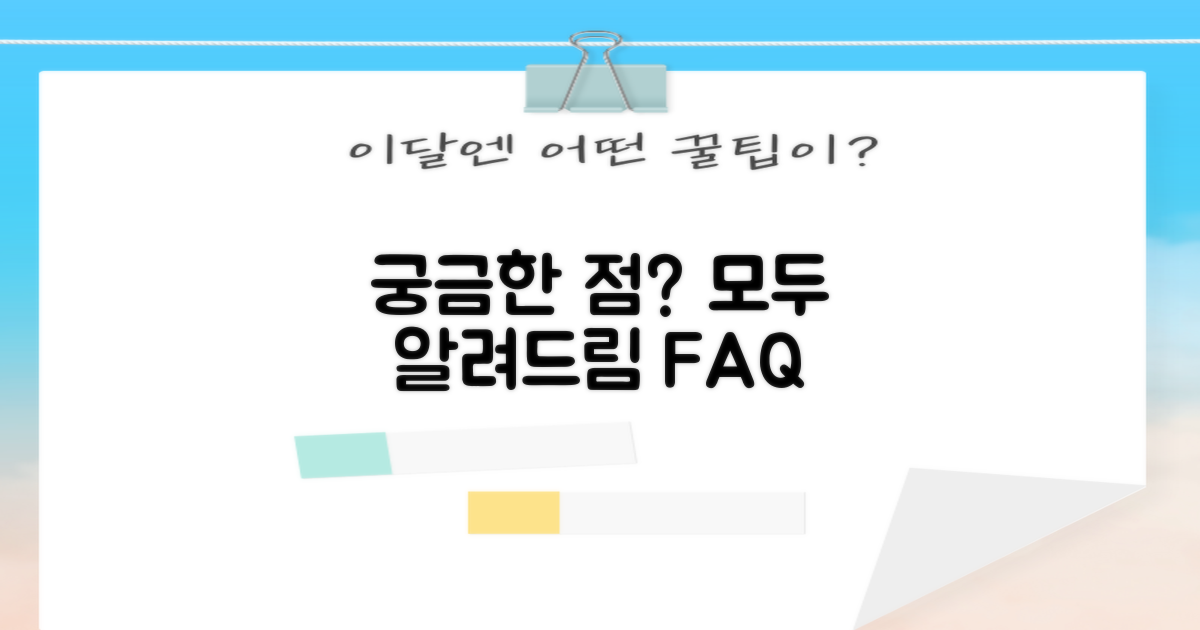 자주 묻는 질문