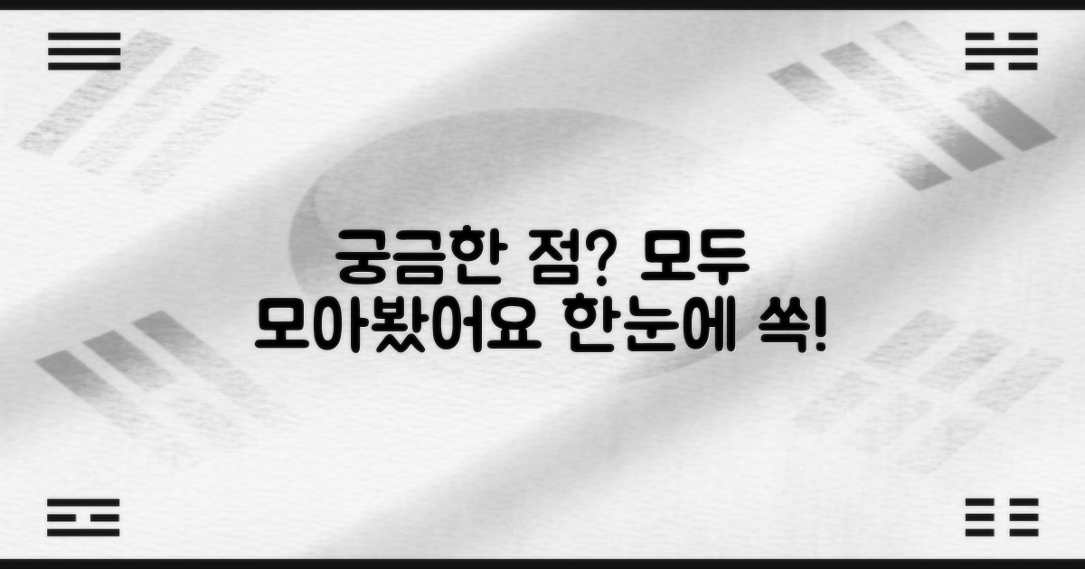 자주 묻는 질문