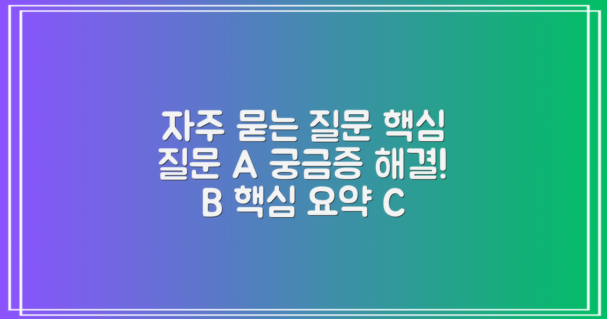 자주 묻는 질문