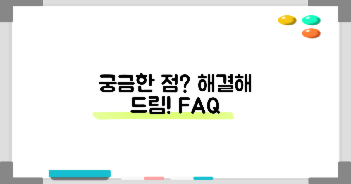 자주 묻는 질문